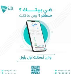 وازن