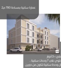 عبدالعزيز الرويشد للاستشارات الهندسية
