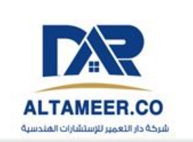 دار التعمير للاستشارات الهندسية 1 Screenshot 2025 12 22 at 15.14.34