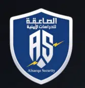 الصاعقة للحراسات الأمنية