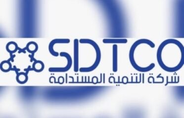 التنمية المستدامة التجارية