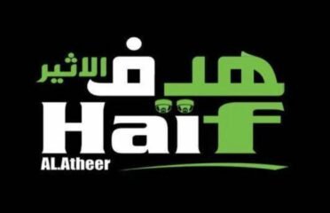 هيف الاثير التجاريه للأنظمه الامنيه