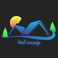 المها لتنسيق الحدائق والمقاولات العامة