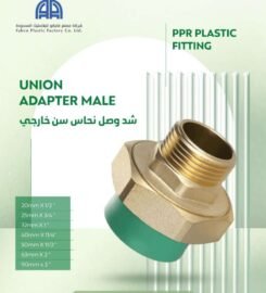 مصنع فابكو للبلاستيك