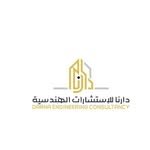 دارنا للاستشارات الهندسية