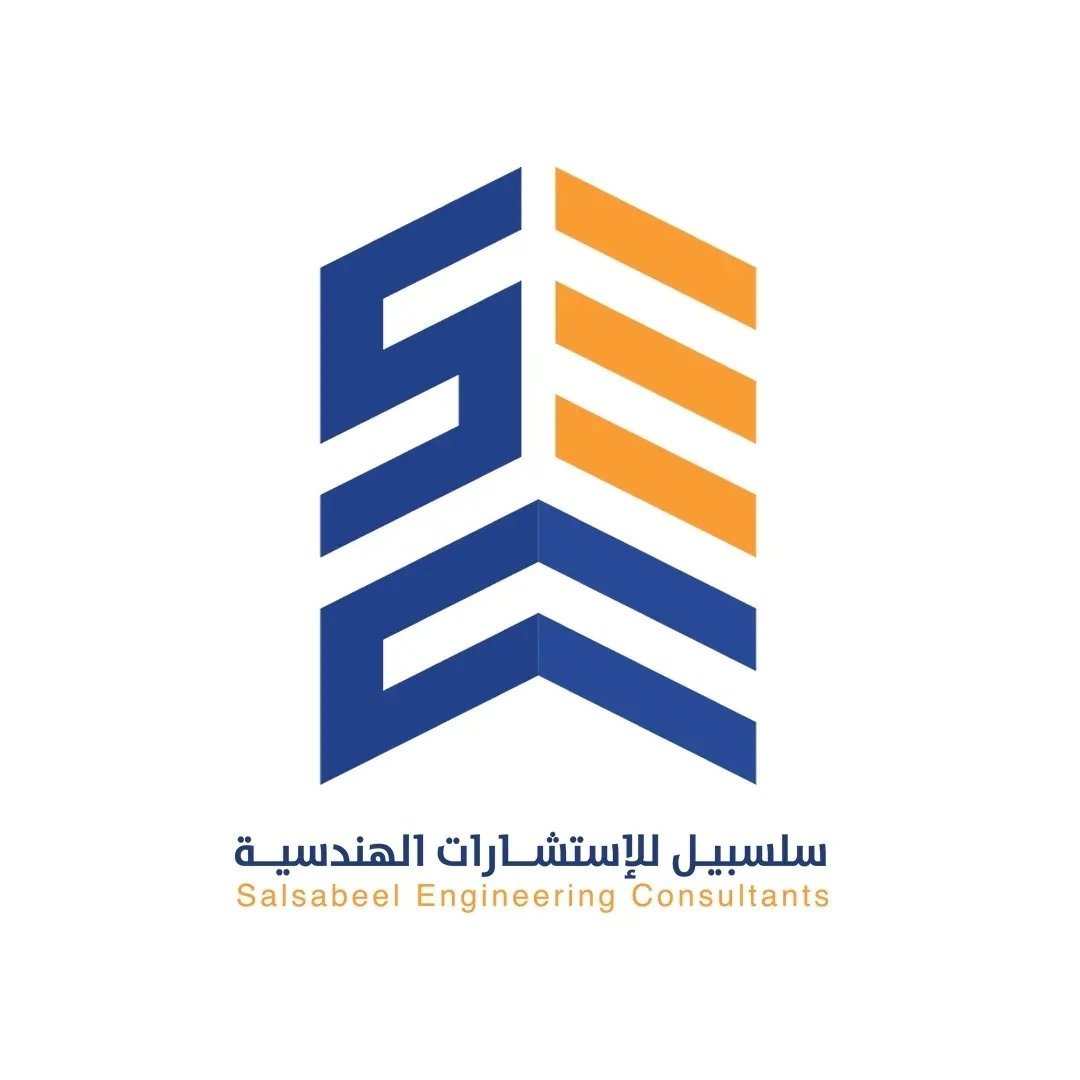 سلسبيل للإستشارات الهندسية 1 312013257 1968039316902259 8674845056781523028 n