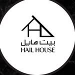 بيت هايل لمواد البناء
