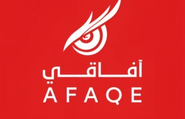 آفاق التقنية المتطورة الأمنية