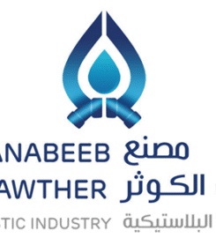 انابيب الكوثر للصناعة