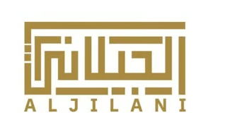 مصنع الجيلاني للبلاستيك