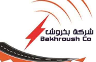 بخروش للخرسانة الجاهزة