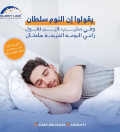 سليب لاين
