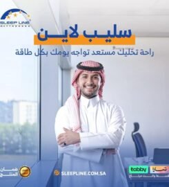 سليب لاين