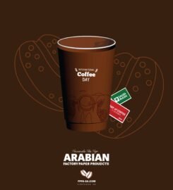 المصنع العربي للمنتجات الورقية
