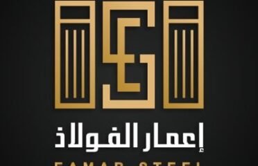 إعمار الفولاذ للإنشاءات