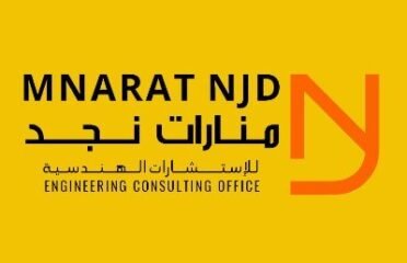 منارات نجد للاستشارات الهندسية
