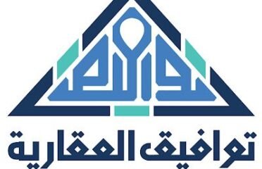 توافيق العقارية