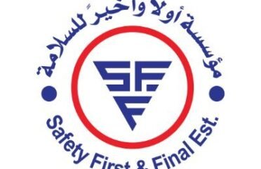 السلامة اولا واخيرا