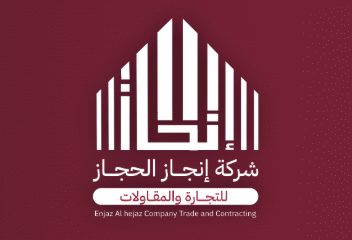 انجاز الحجاز للمقاولات