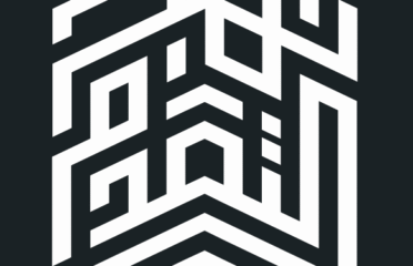 نهج التقدم للمقاولات