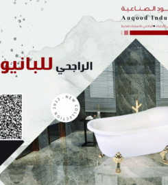 عقود الصناعية
