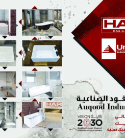 عقود الصناعية