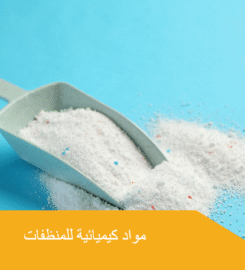 الكيماويات الصناعية المتحدة (UIC)