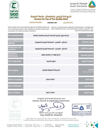 Screenshot 2025 10 20 at 19 34 57 شهاداتنا فنون إشبيليا للصناعة ديكورات و تكسيات جي آر سي فى السعودية