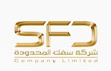 سفك المحدودة SFC Ltd