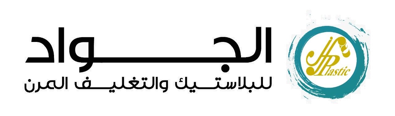 الجواد للبلاستك والتغليف المرن 1 ar logo