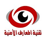 تقنية المعارف الأمنية