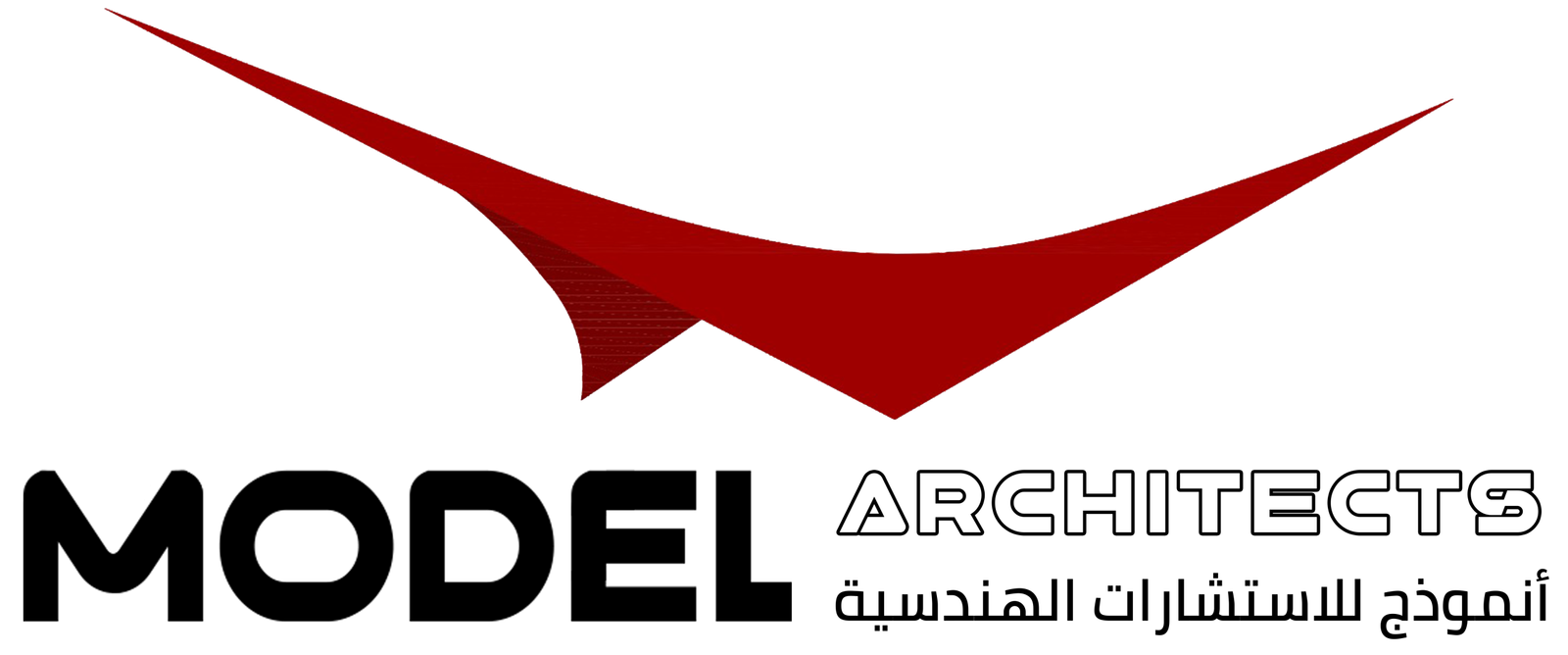 انموذج للإستشارات الهندسية 1 cropped لوجو scaled 1