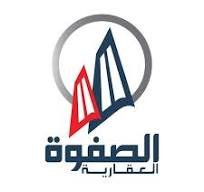 أمتار الصفوة للخدمات العقارية