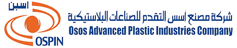 مصنع آسس للصناعات البلاستيكية المتقدمة (OSPIN) 1 osos advanced plastic industries company logo 1