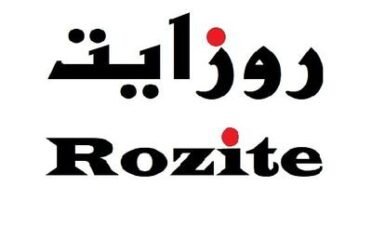 روزايت للأسطح الرخامية