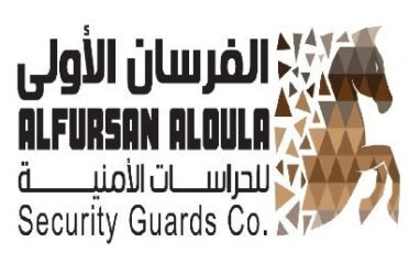 الفرسان الأولى للحراسات الأمنية