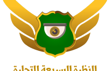 النظرة السريعة للتجارة