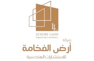 أرض الفخامة للإستشارات الهندسية