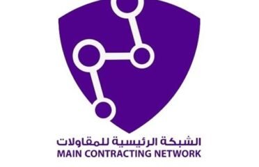 الشبكة الرئيسية للمقاولات