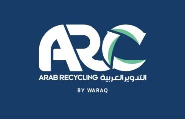 العربية لتدوير النفايات