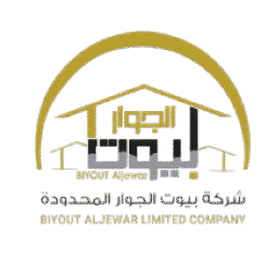 بيوت الجوار المحدود