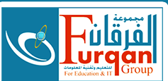 مجموعة الفرقان للتعليم وتقنية المعلومات Furqan Group For Education