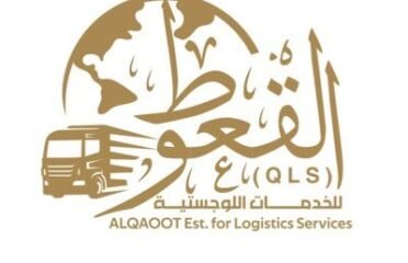 القعوط للخدمات اللوجستية