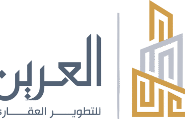 العرين للتطوير العقارى