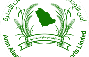 أمن الأوطان للحراسات والخدمات الأمنية