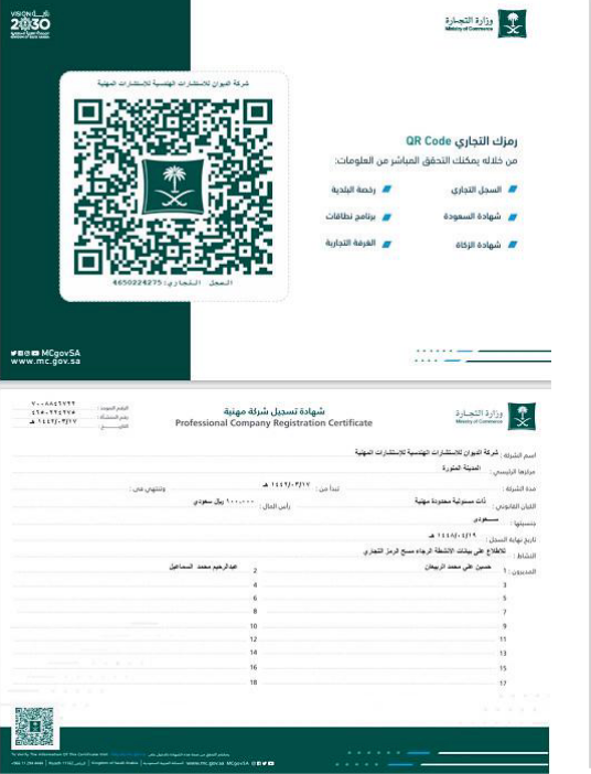 الديــوان للاستشارات الهندسية 7 Screenshot 2025 12 08 at 13.53.42