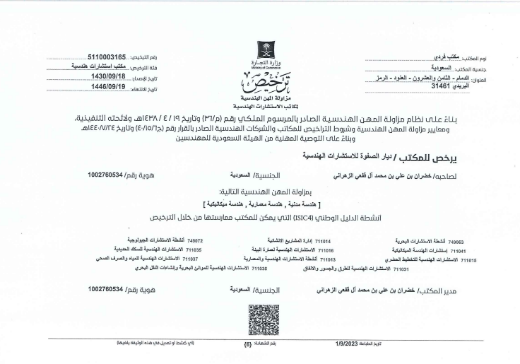 Screenshot 2025 12 09 115037 1