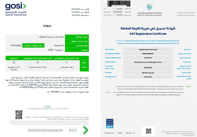 بصائر التنفيذية للمقاولات 2 Screenshot 2025 12 10 143637