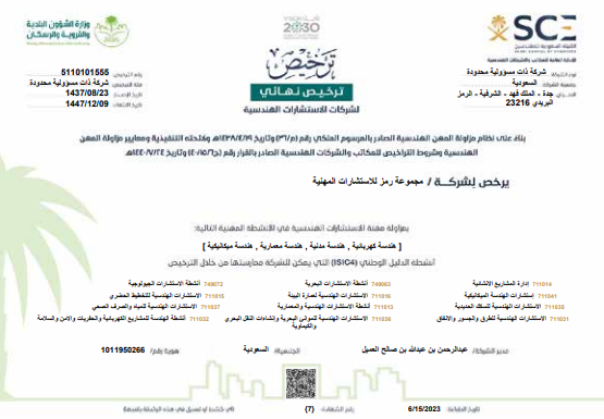 Screenshot 2025 12 10 164143