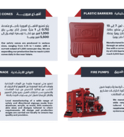 مسار  الاتحاد لأجهزة السلامة MTA